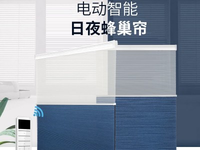 电动日夜蜂巢帘遮光百叶窗帘家用隔热遮阳防晒蜂窝帘卧室客厅书房图5