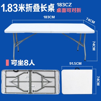 厂家供应1.83米折叠长桌吹塑会议桌办公桌 简易培训桌便携式餐桌