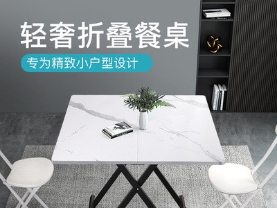 家用尤佳肤感折叠桌小户型租房方桌饭桌吃饭摆摊桌子图4