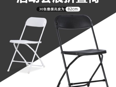 批发简约会议折叠椅子简易办公电脑椅活动培训椅可叠摞靠背塑料椅图4
