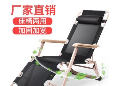 折叠椅便携户外折叠办公室靠椅行军床沙滩椅午休躺椅懒人椅午睡床图4