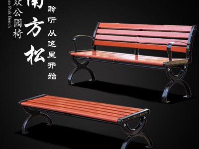 批发公园座椅连排椅休闲长条凳靠背椅公园椅户外塑木长椅图5