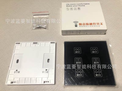 86盒双路免布线电动智能窗帘开关面板 酒店无线面板触摸屏遥控器图3