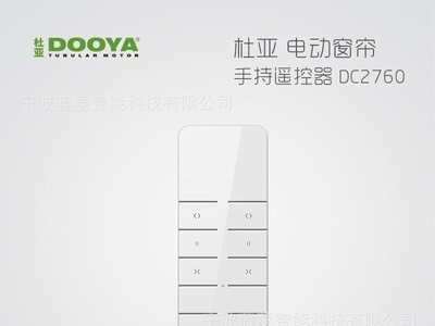 新款电动窗帘双通道遥控器双路手持遥控器 86*86墙面随心贴遥控器图2