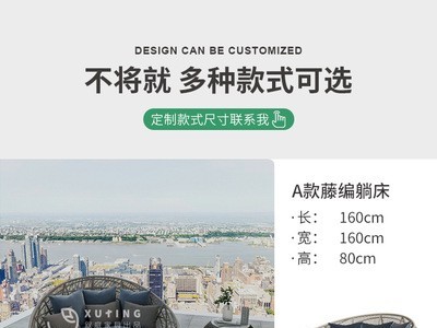 定制户外圆藤躺床创意藤编竹藤别墅泳池花园露天阳台午休躺床家具图3