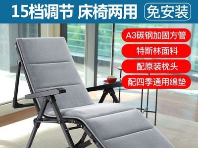 圣澜躺椅折叠椅多功能两用午休午睡单人办公室折叠床源头厂家图2