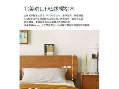 北欧实木床简约樱桃木1.5米1.8双人床主卧白橡木日式家具定制图2