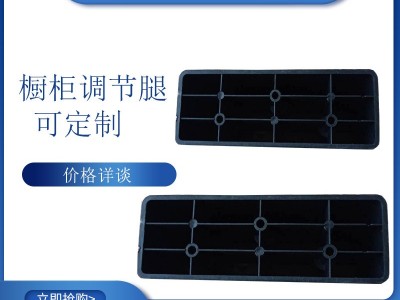 直销7公分2个钉子孔沙发角家具塑料配件各种塑料沙发角图4