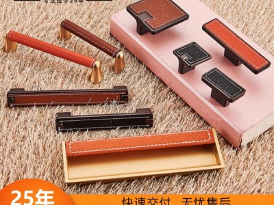 厂家批发北欧轻奢皮革拉手现代简约抽屉橱柜门把手衣柜锌合金拉手图5