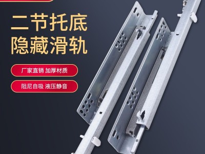 二节托底抽屉导轨衣柜滑轨缓冲静音橱柜滑道带阻尼自吸隐藏式轨道图5
