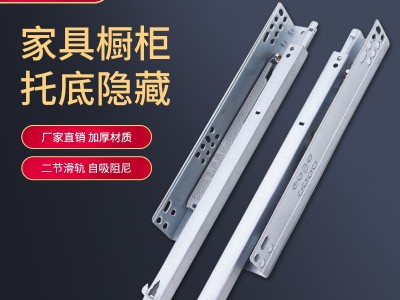 托底隐藏式导轨 二节自吸阻尼静音缓冲轨道滑道橱柜滑轨家具五金图5