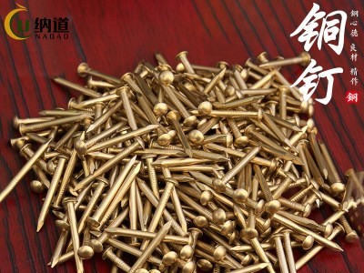 纯铜家具紧固配件圆头纯铜钉子仿古金色黄铜钉子画装饰圆头小铜钉图4