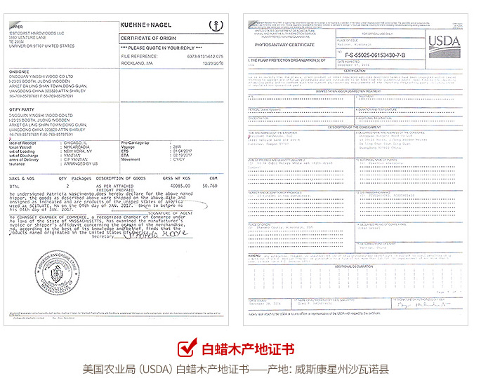 白蜡木证书