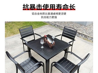 户外休闲铝合金桌椅组合花园椅室外椅餐饮店耐污露天户外桌椅图3