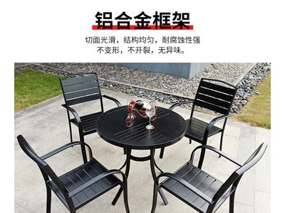 户外休闲铝合金桌椅组合花园椅室外椅餐饮店耐污露天户外桌椅图4