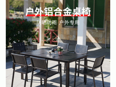 铝艺批发定制户外铸铝桌椅阳台花园户外休闲铝合金庭院桌椅组合图5