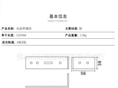 电动窗帘轨道配件单侧墙面侧面安装单轨道安装码通用家用出口配件图3