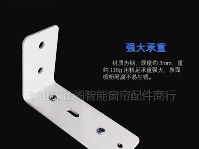 电动窗帘轨道配件单侧墙面侧面安装单轨道安装码通用家用出口配件图4
