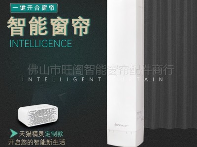 杜亚DOOYA向日葵电动窗帘天猫精灵阿里智能家居家用语音遥控X3图5