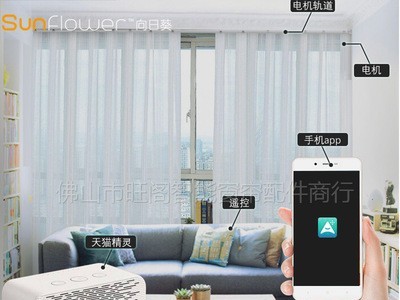 杜亚DOOYA向日葵电动窗帘天猫精灵阿里智能家居家用语音遥控X3图3