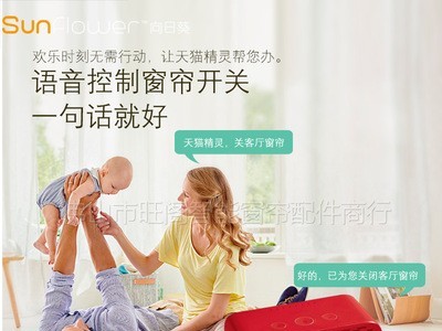 杜亚DOOYA向日葵电动窗帘天猫精灵阿里智能家居家用语音遥控X3图4