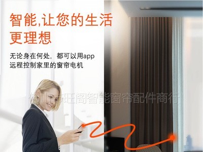 tuya电动窗帘家用涂鸦智能电机wifi可对接小爱小杜若琪googlehome图4