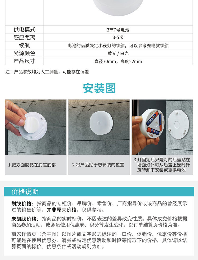 MINI感应小夜灯电池款普通_10