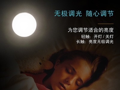 宿舍神器led寝室卧室床头触摸婴儿喂奶小夜灯感应节能拍拍灯图2