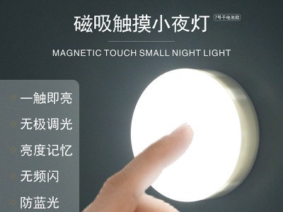 宿舍神器led寝室卧室床头触摸婴儿喂奶小夜灯感应节能拍拍灯图5