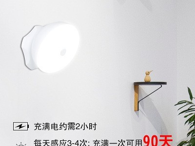 LED人体感应充电小夜灯自动灯360旋转款感应灯橱柜感应灯过道起夜图2
