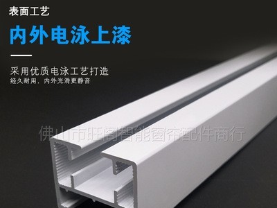 电动窗帘轨道佳力斯直轨佳丽斯导轨A电泳道轨源头企业1.6MM图3