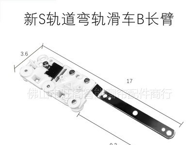 电动窗帘轨道配件法国新尚飞弯轨专用出口滑车静音长臂吊臂牵引头图4
