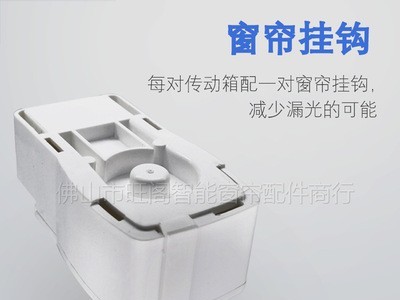 电动窗帘轨道配件杜亚DT82传动箱开合帘老尚飞KT82端头厂家批发图4