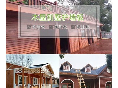 厂家直销重型木屋外墙墙裙装饰扣板防腐实木扣板樟子松外墙平挂板图3