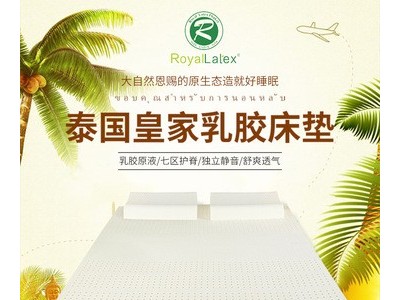 皇家RoyalLatex天然泰国乳胶垫宿舍加厚乳胶床褥床垫乳胶垫床垫