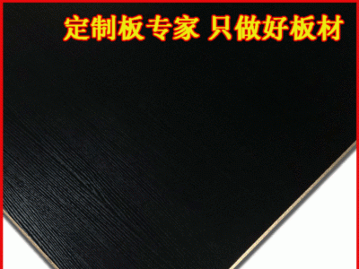 佛山板材厂家单面相框背板中纤板装修家具定制环保衣柜橱柜密度板图2