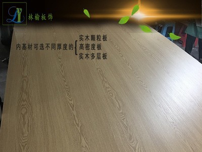 佛山板材厂家现货5mm免漆板饰面板贴水曲柳木纹中纤板家具装饰板图4