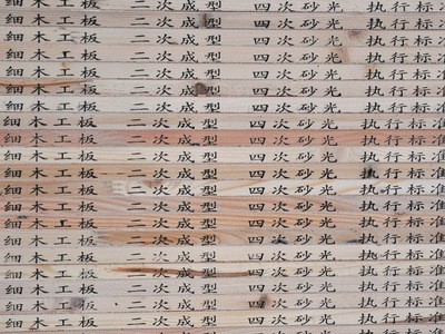 厂家供应细木工板15mm 工程专用板图5