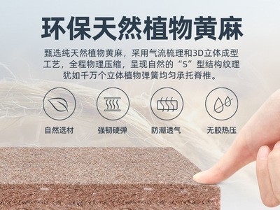 裕乐家用独立袋装弹簧床垫席梦思床垫定制 黄麻乳胶床垫厂家批发图2