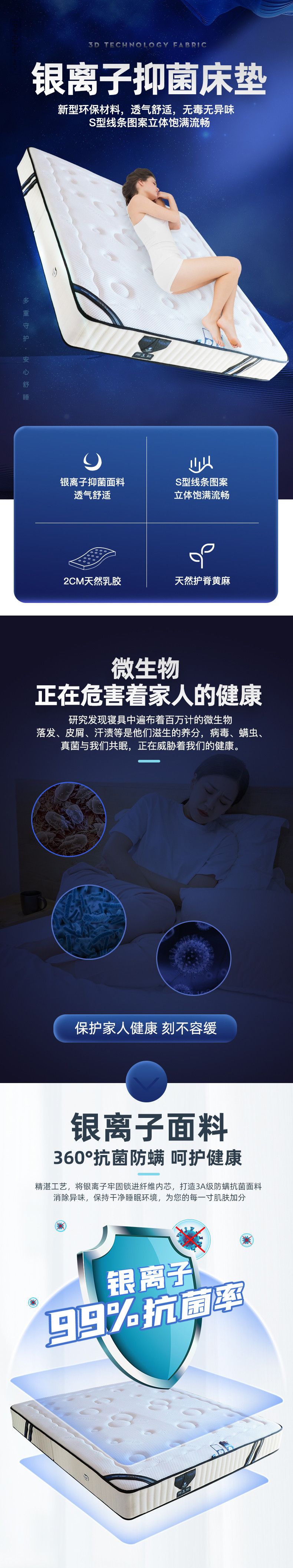 床垫
