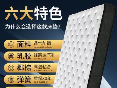莉蒙席梦思独立弹簧乳胶床垫1.5米1.8米家用椰棕垫软硬两用可定制图1
