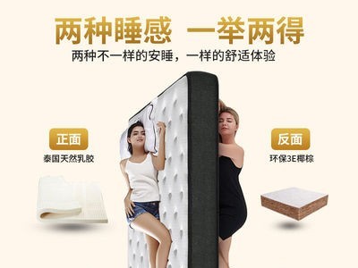 莉蒙席梦思独立弹簧乳胶床垫1.5米1.8米家用椰棕垫软硬两用可定制图2