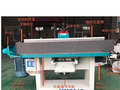 全新自动木工机械立带窜动式磨光机一体机厂家直供窜动打磨砂批发图2
