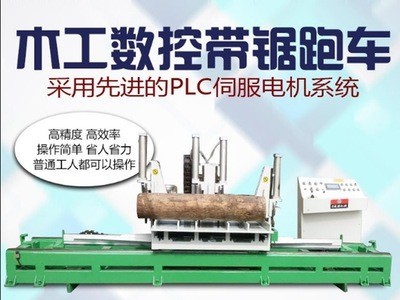 重型数控木工带锯自动木工跑车立式圆木电动木工带锯机跑车图4