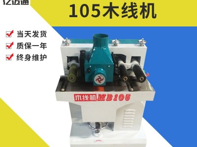 佛山木工机械设备 线条机 装饰材料木线机 相框镜框木线条刨削机图5