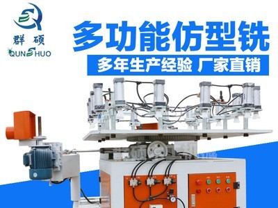 木工机械铣床 全自动转盘仿形铣 多功能异形仿形铣 四面仿型铣图2