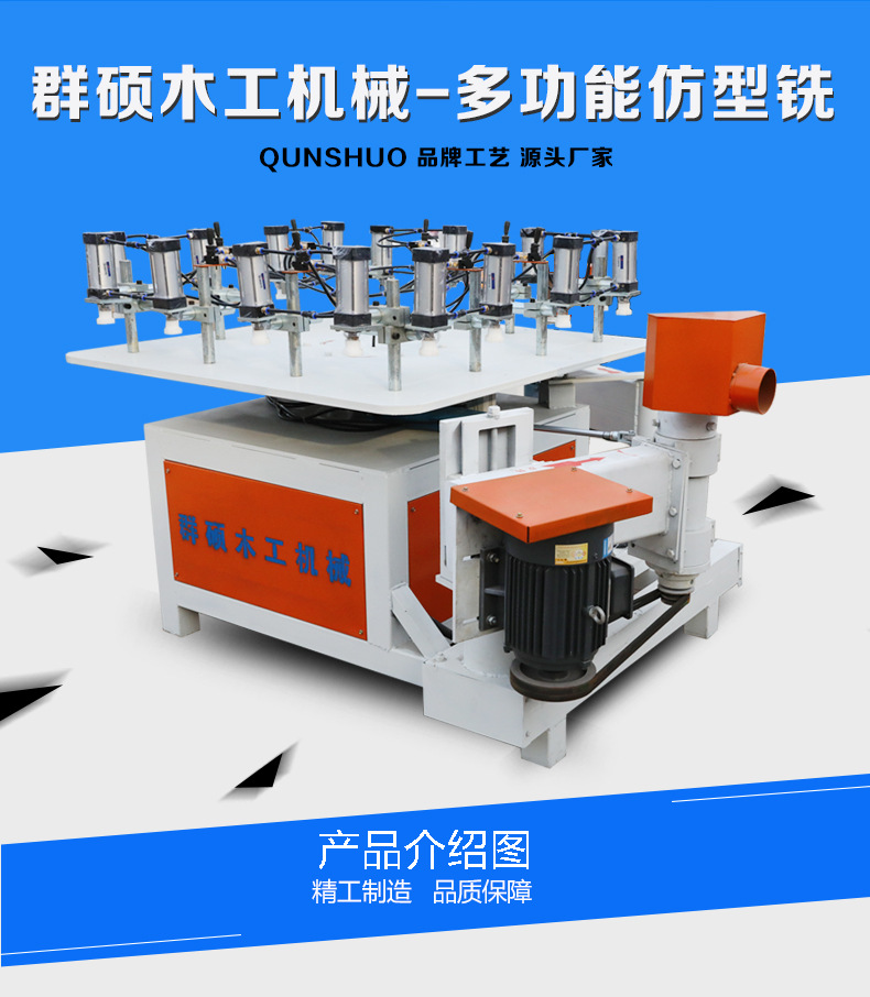 多功能仿型铣详情页PSD1-拷贝_01.jpg