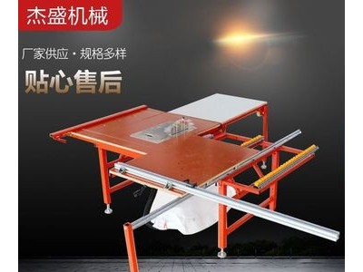 无尘子母锯 加工定制木工机械 折叠台锯简易便携式裁板锯推台锯图5