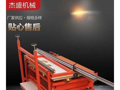 无尘子母锯 加工定制木工机械 折叠台锯简易便携式裁板锯推台锯图2