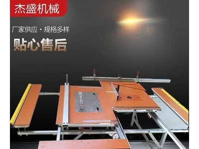 无尘子母锯 加工定制木工机械 折叠台锯简易便携式裁板锯推台锯图3